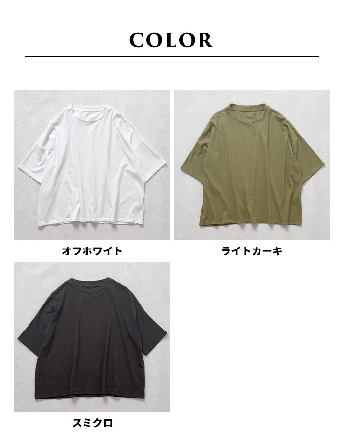半袖tシャツ レディース カットソー メンフィス コットン100% ドロップショルダー Tシャツ 日本製 40代 50代 五分袖 5分袖 半袖 | TOKYO BASIC | 17