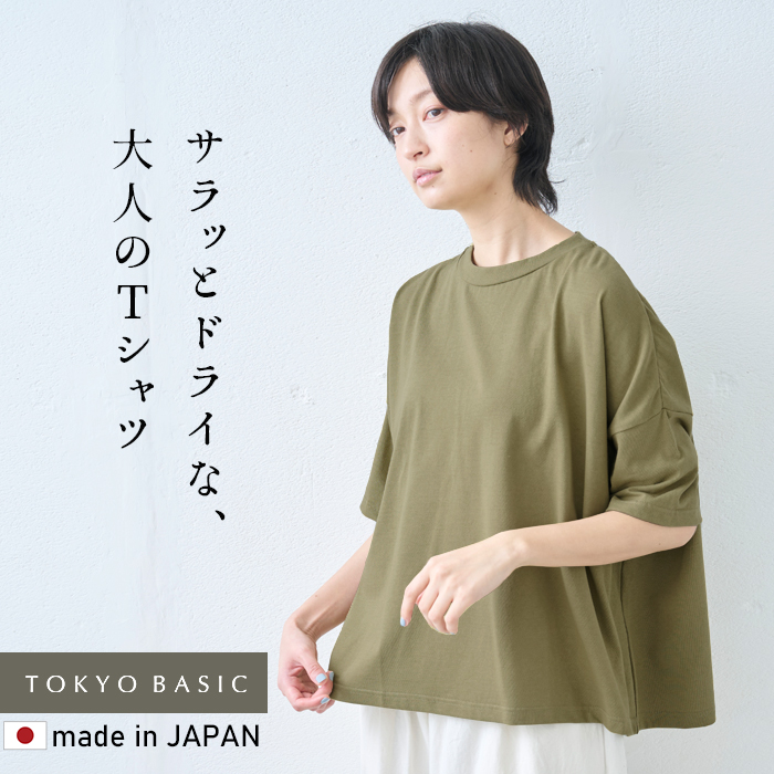 半袖tシャツ レディース カットソー メンフィス コットン100% ドロップショルダー Tシャツ 日本製 40代 50代 五分袖 5分袖 半袖 | TOKYO BASIC | 02