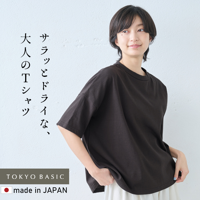 半袖tシャツ レディース カットソー メンフィス コットン100% ドロップショルダー Tシャツ 日本製 40代 50代 五分袖 5分袖 半袖 | TOKYO BASIC | 03
