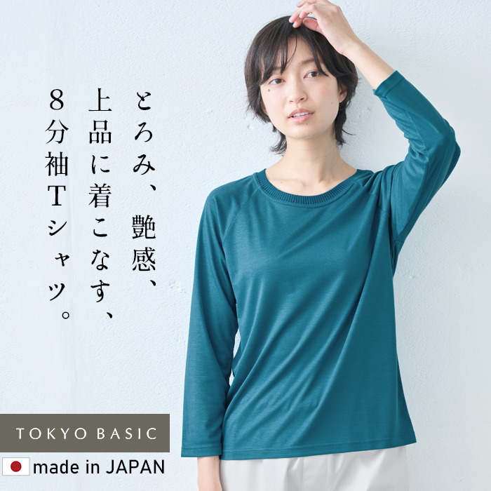 カットソー ロンt tシャツ レディース 長袖tシャツ 40代 50代 日本製 プレミアム リネン100% リブ使い ラグラン Tシャツ TOKYO BASIC ボーダー tシャツ レディース ロンt 50代 40代 日本
