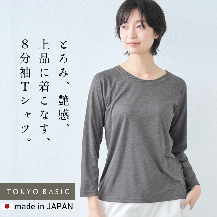 TOKYO BASIC カットソー ロンt tシャツ レディース 長袖tシャツ