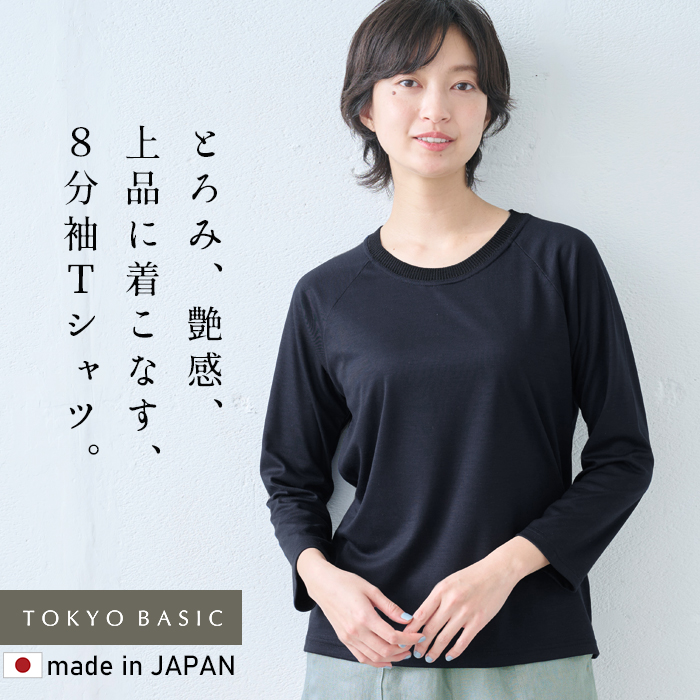 TOKYO BASIC カットソー ロンt tシャツ レディース 長袖tシャツ