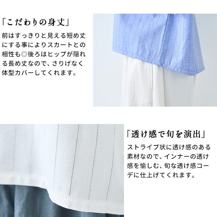 シャツ レディース ブラウス 半袖 五分袖 40代 50代 日本製 コットン ＆ リネン ドビー Tブラウス | TOKYO BASIC | 09