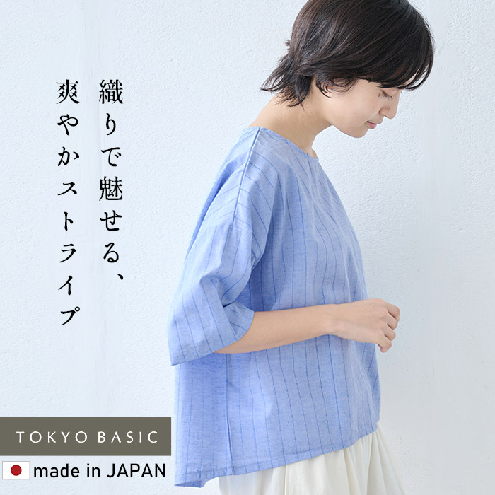 シャツ レディース ブラウス 半袖 五分袖 40代 50代 日本製 コットン ＆ リネン ドビー Tブラウス | TOKYO BASIC | 02