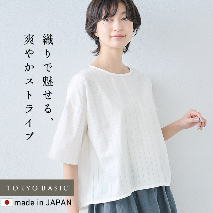 シャツ レディース ブラウス 半袖 五分袖 40代 50代 日本製 コットン ＆ リネン ドビー Tブラウス | TOKYO BASIC | 01