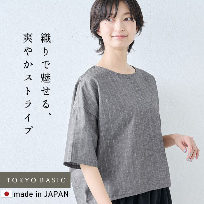 シャツ レディース ブラウス 半袖 五分袖 40代 50代 日本製 コットン ＆ リネン ドビー Tブラウス | TOKYO BASIC | 03