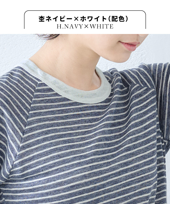 ボーダー tシャツ レディース ロンt 50代 40代 日本製 プレミアム リネン100％ 八分袖 ラグラン Tシャツ (配色ボーダー) 速乾 抗菌 TOKYO BASIC ボーダー tシャツ レディース ロンt 50代 40代 日本