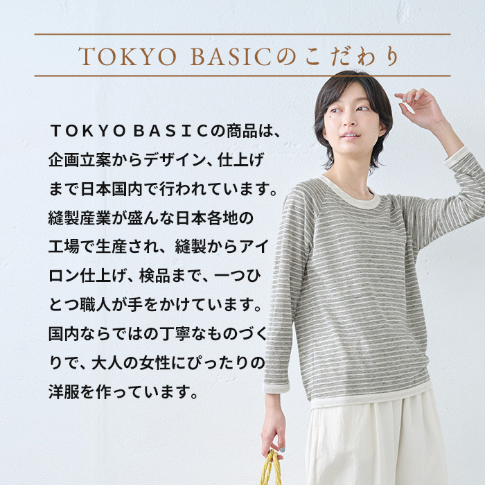 ボーダー tシャツ レディース ロンt 50代 40代 日本製 プレミアム リネン100％ 八分袖 ラグラン Tシャツ (配色ボーダー) 速乾 抗菌 TOKYO BASIC ボーダー tシャツ レディース ロンt 50代 40代 日本