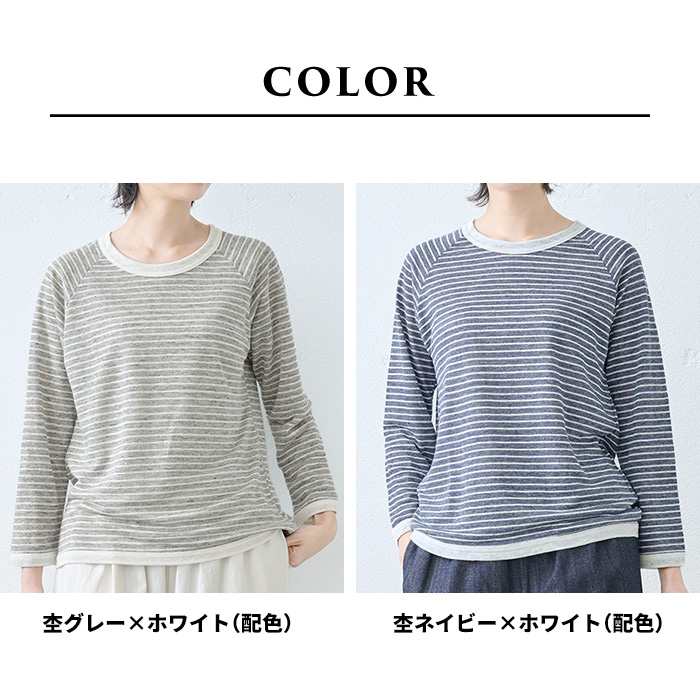 ボーダー tシャツ レディース ロンt 50代 40代 日本製 プレミアム リネン100％ 八分袖 ラグラン Tシャツ (配色ボーダー) 速乾 抗菌 TOKYO BASIC ボーダー tシャツ レディース ロンt 50代 40代 日本