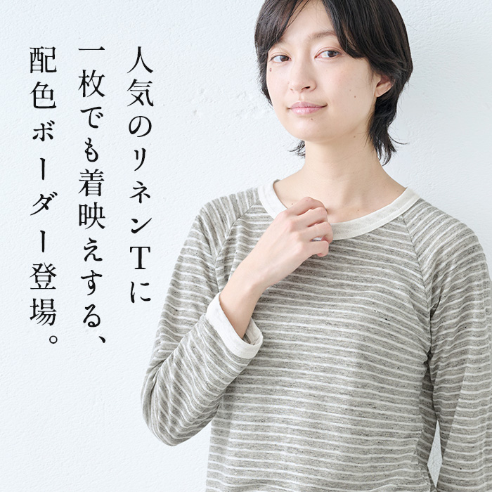 TOKYO BASIC ボーダー tシャツ レディース ロンt 50代 40代 日本製