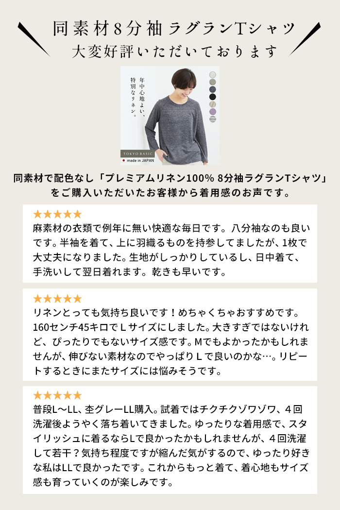 TOKYO BASIC ボーダー tシャツ レディース ロンt 50代 40代 日本