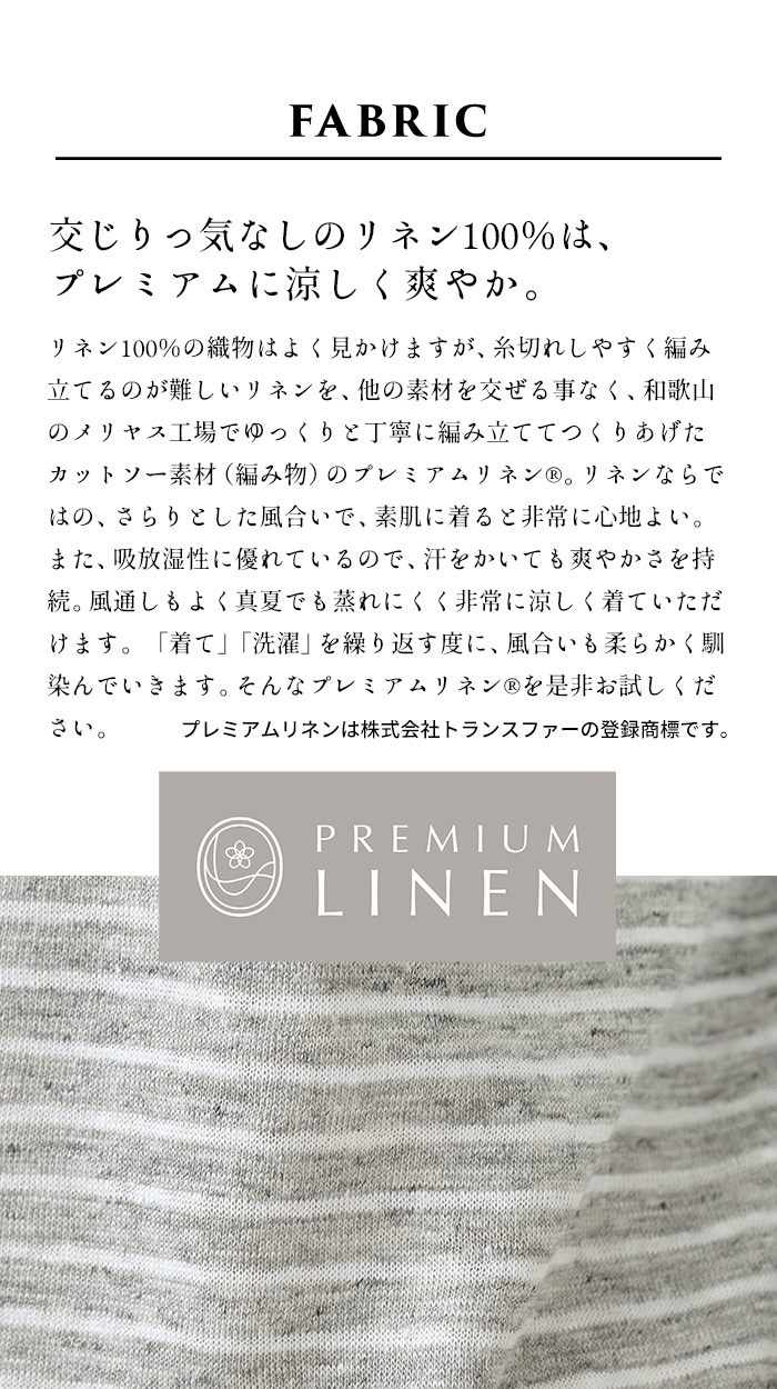 ボーダー tシャツ レディース ロンt 50代 40代 日本製 プレミアム リネン100％ 八分袖 ラグラン Tシャツ (配色ボーダー) 速乾 抗菌 TOKYO BASIC ボーダー tシャツ レディース ロンt 50代 40代 日本