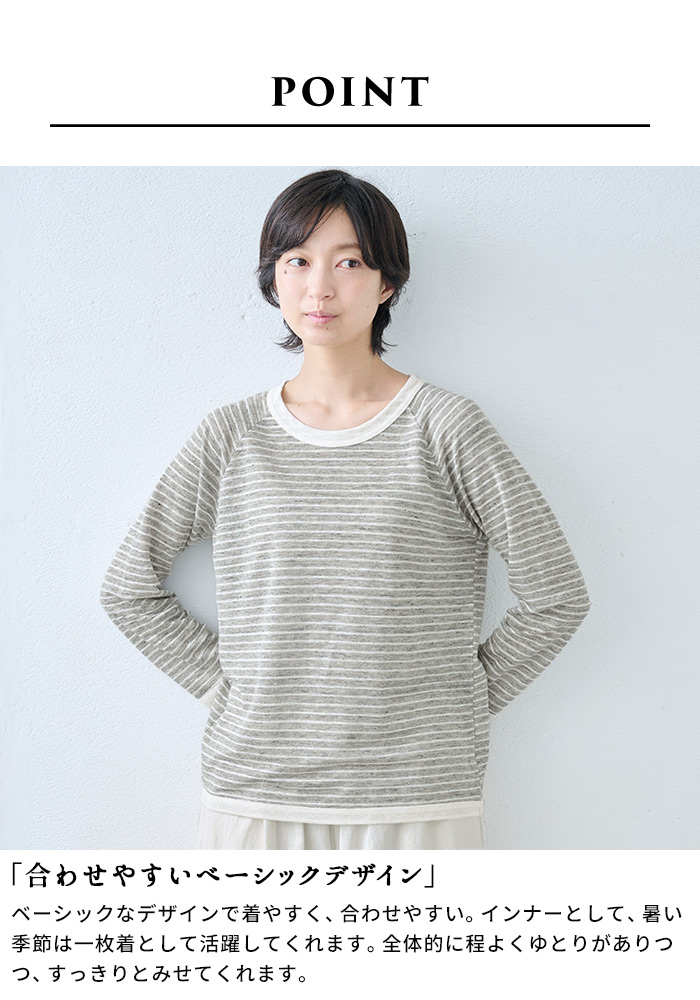 ボーダー tシャツ レディース ロンt 50代 40代 日本製 プレミアム リネン100％ 八分袖 ラグラン Tシャツ (配色ボーダー) 速乾 抗菌 TOKYO BASIC ボーダー tシャツ レディース ロンt 50代 40代 日本