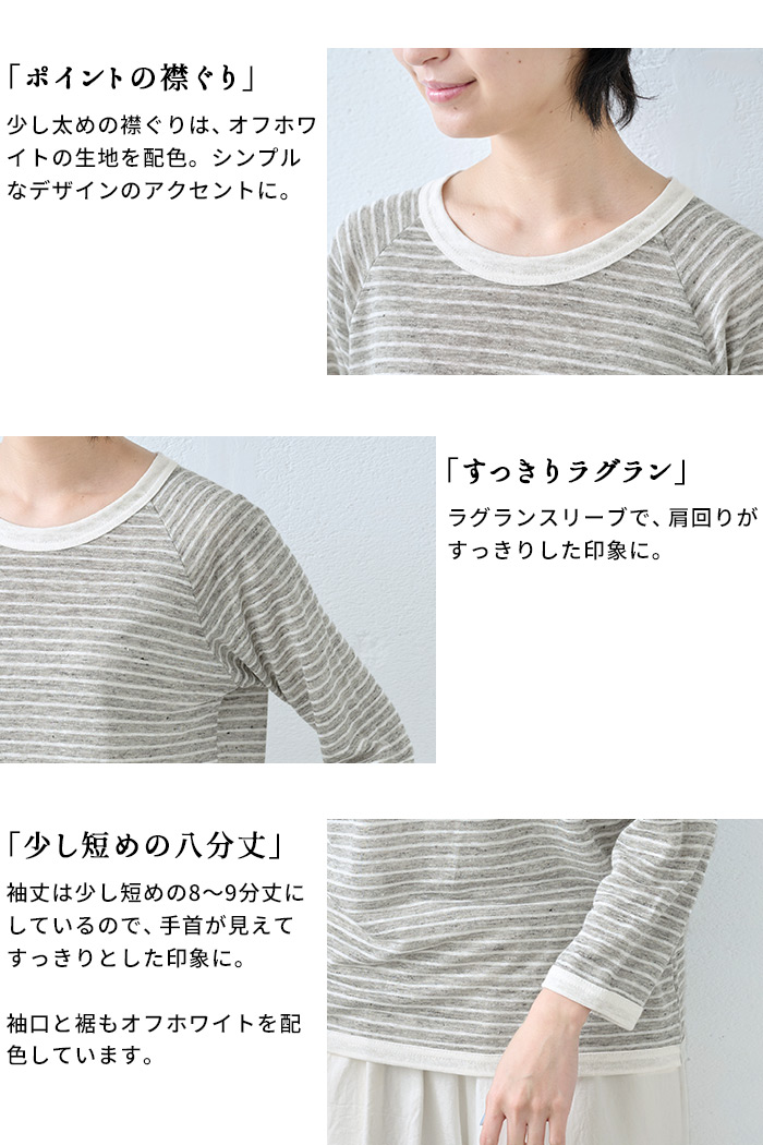 TOKYO BASIC ボーダー tシャツ レディース ロンt 50代 40代 日本