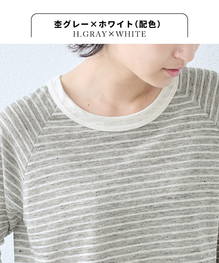 ボーダー tシャツ レディース ロンt 50代 40代 日本製 プレミアム リネン100％ 八分袖 ラグラン Tシャツ (配色ボーダー) 速乾 抗菌 TOKYO BASIC ボーダー tシャツ レディース ロンt 50代 40代 日本