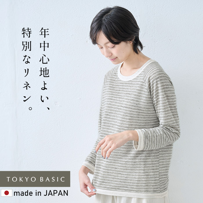 カットソー ロンt tシャツ レディース 長袖tシャツ 40代 50代 日本製 プレミアム リネン100% リブ使い ラグラン Tシャツ TOKYO BASIC カットソー ロンt tシャツ レディース 長袖tシャツ