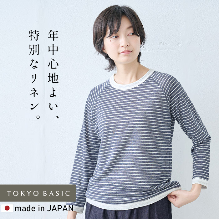 TOKYO BASIC ボーダー tシャツ レディース ロンt 50代 40代 日本製