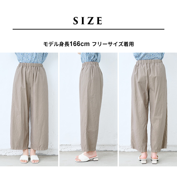 桐生染め コットン リネン ワイドパンツ 日本製 / ワイドパンツ レディース 春夏 綿 麻 40代 50代 60代  女性 ファッション 涼しい 綿麻 イージーパンツ ウエストゴム ゆったり 総ゴム 体型カバー 近江晒 無地 低身長 短め カジュアル おしゃれ 製品染め TOKYO BASIC ワイドパンツ レディース 50代 40代 イージーパンツ 日本