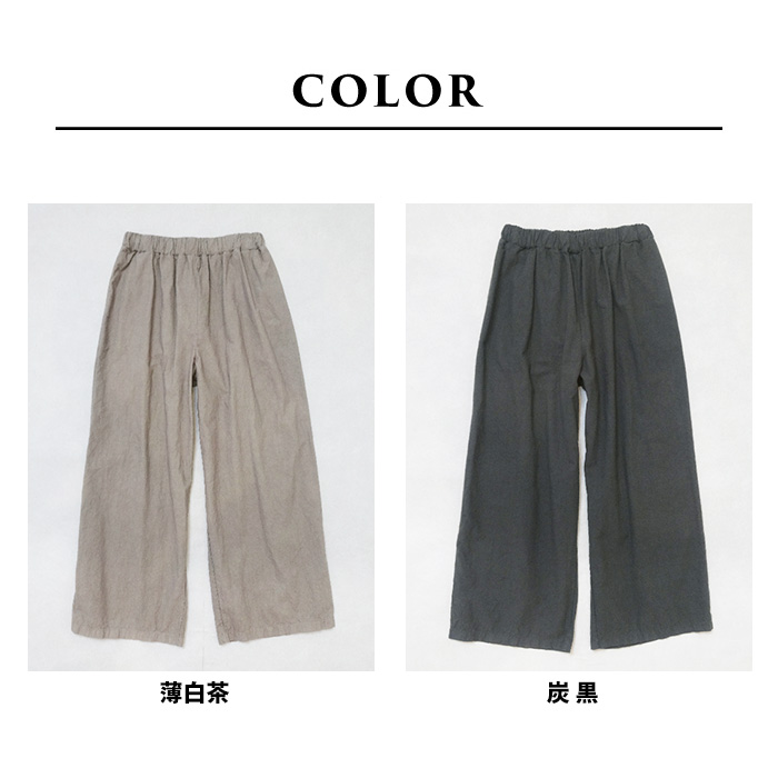 ワイドパンツ レディース 50代 40代 イージーパンツ 日本製 桐生染め コットン リネン ワイドパンツ | TOKYO BASIC | 15