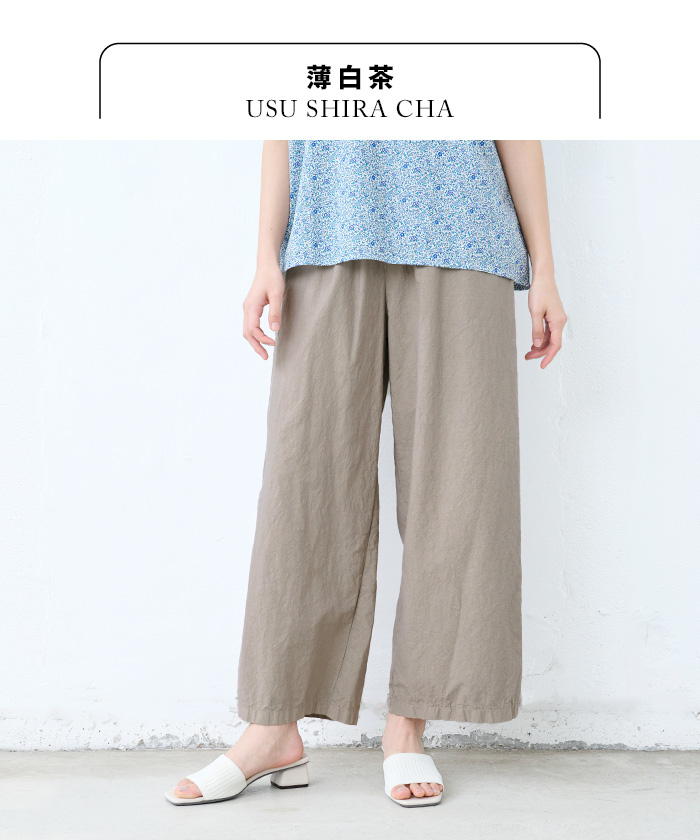 TOKYO BASIC ワイドパンツ レディース 50代 40代 イージーパンツ 日本
