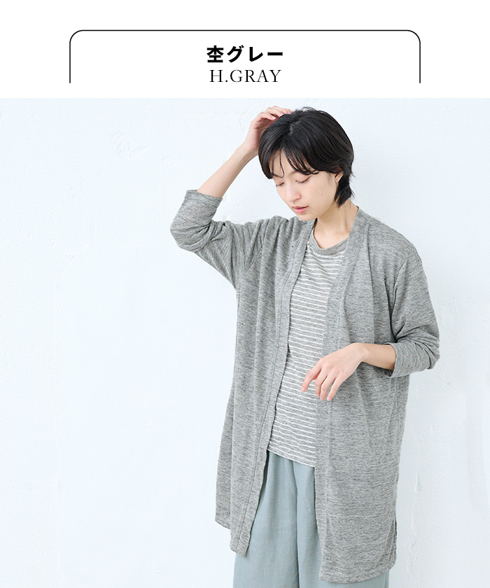 TOKYO BASIC ロングカーディガン サマーカーディガン レディース