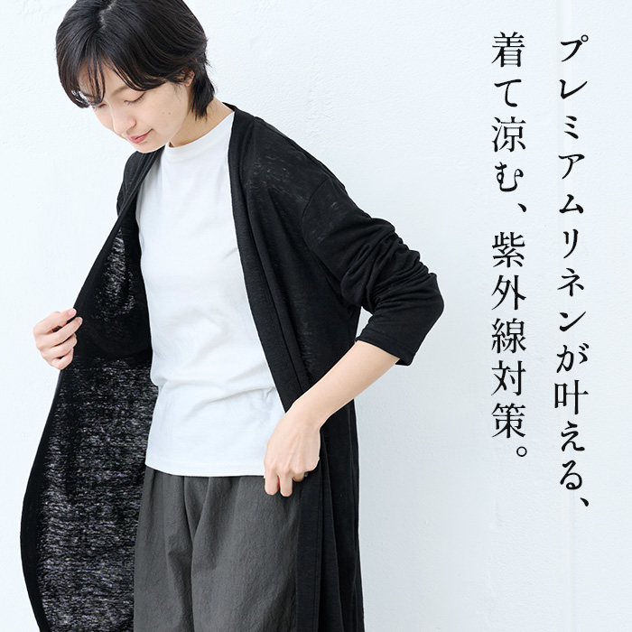 TOKYO BASIC ロングカーディガン サマーカーディガン レディース