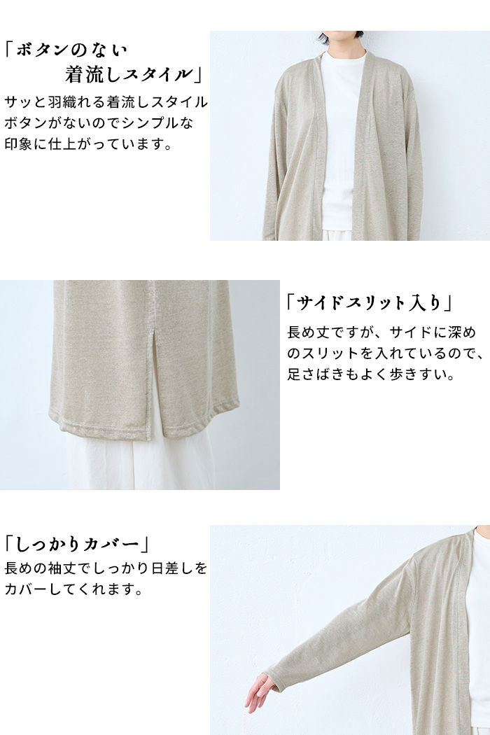 TOKYO BASIC ロングカーディガン サマーカーディガン レディース