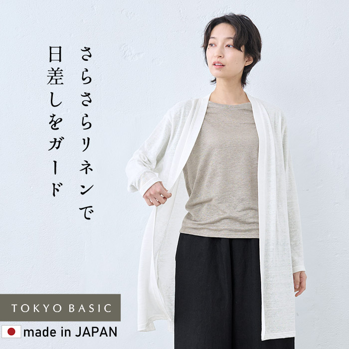 ★日本製 pas de calais ウールリネン ロング カーディガン 楽天市場】【2024秋冬新作】pas de calais パドカレ カシミヤラム