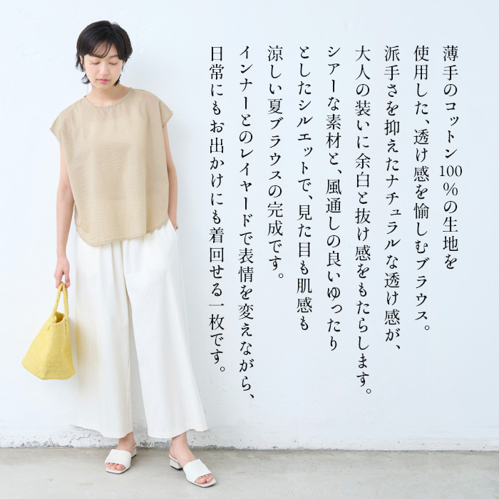 TOKYO BASIC シアーシャツ シャツブラウス シアートップス 40代