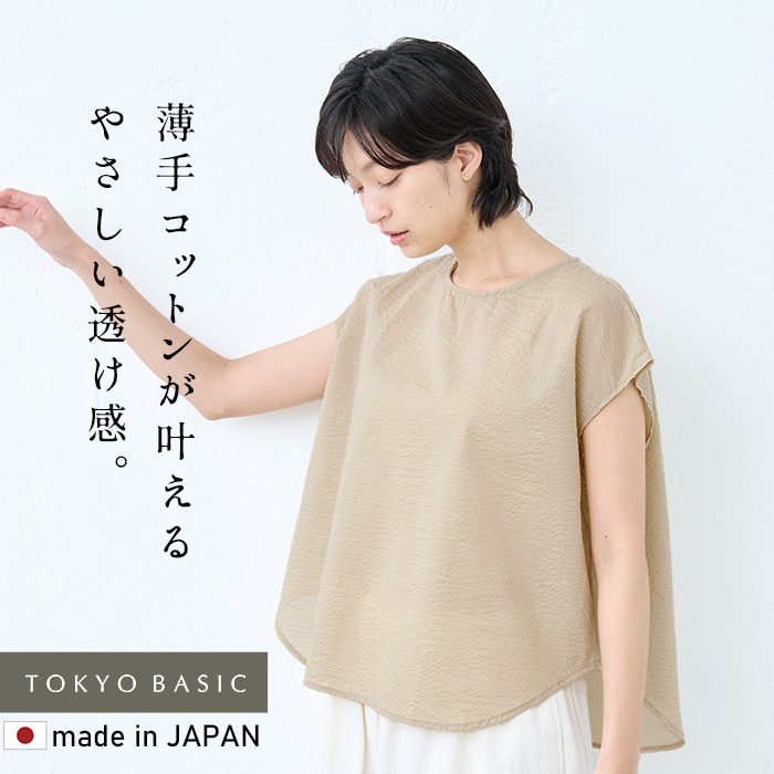 TOKYO BASIC シアーシャツ シャツブラウス シアートップス 40代