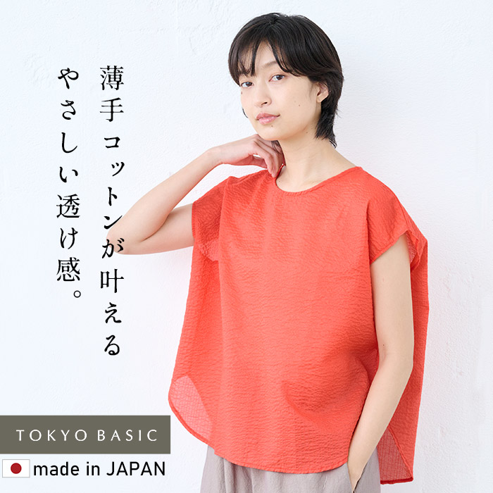TOKYO BASIC シアーシャツ シャツブラウス シアートップス 40代