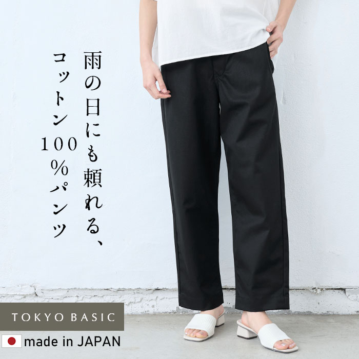 TOKYO BASIC ワイドパンツ パンツレディース レディース