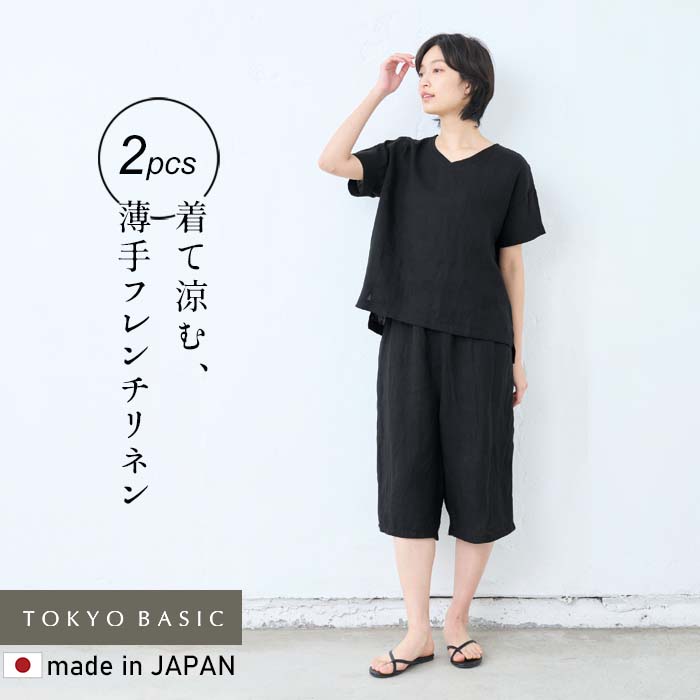 Amazon | [TOKYOBASIC] ルームパンツ レディース 夏 大きい
