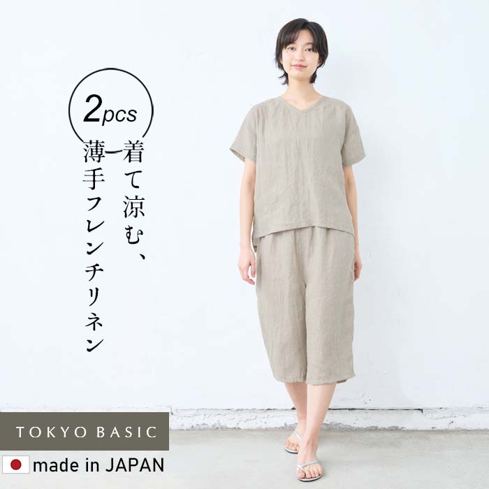 ルームウェア 上下セット レディース 夏 パジャマ 60番手 フレンチ リネン100% VネックPO クロップドペチパンツ 日本製 | TOKYO BASIC | 01