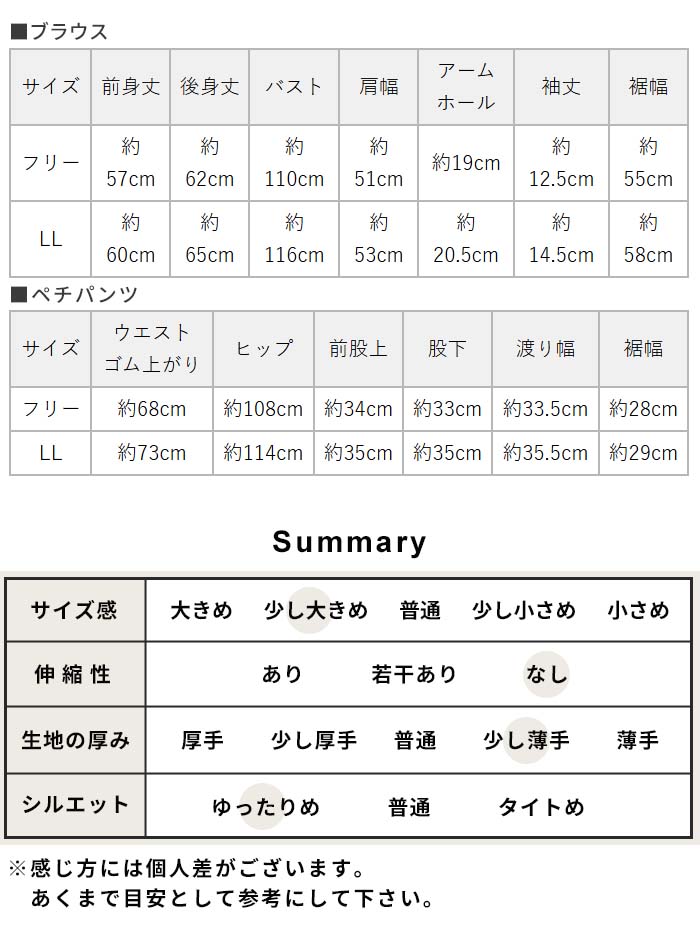 ルームウェア 上下セット レディース 夏 パジャマ 60番手 フレンチ リネン100% VネックPO クロップドペチパンツ 日本製 | TOKYO BASIC | 21