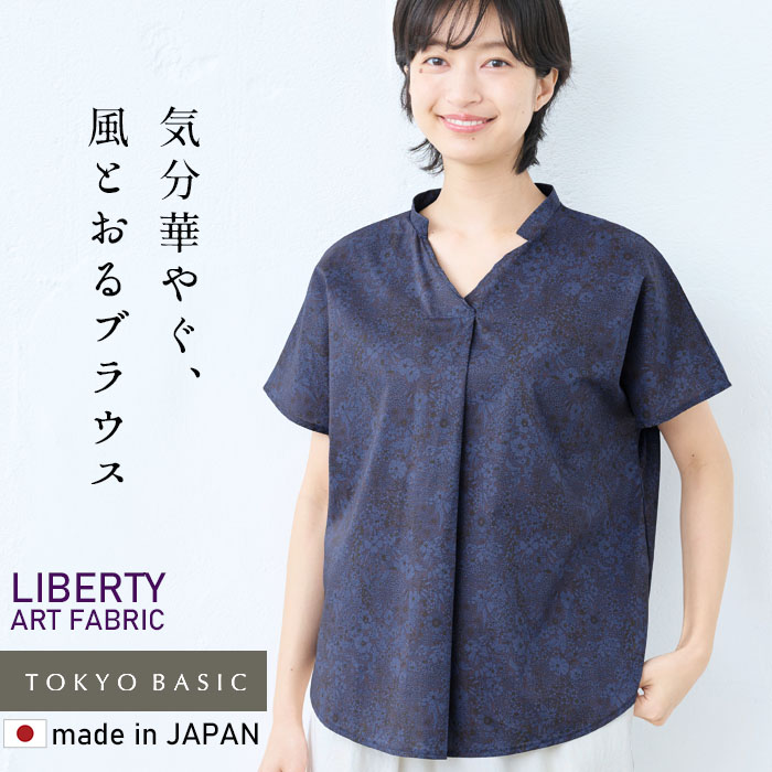 リバティ 半袖 ブラウス 花柄 40代 50代 コットン100% リバティプリント リブ使いブラウス シャツ 日本製 liberty TOKYO BASIC リバティプリント リネンシャツ 半袖 レディース
