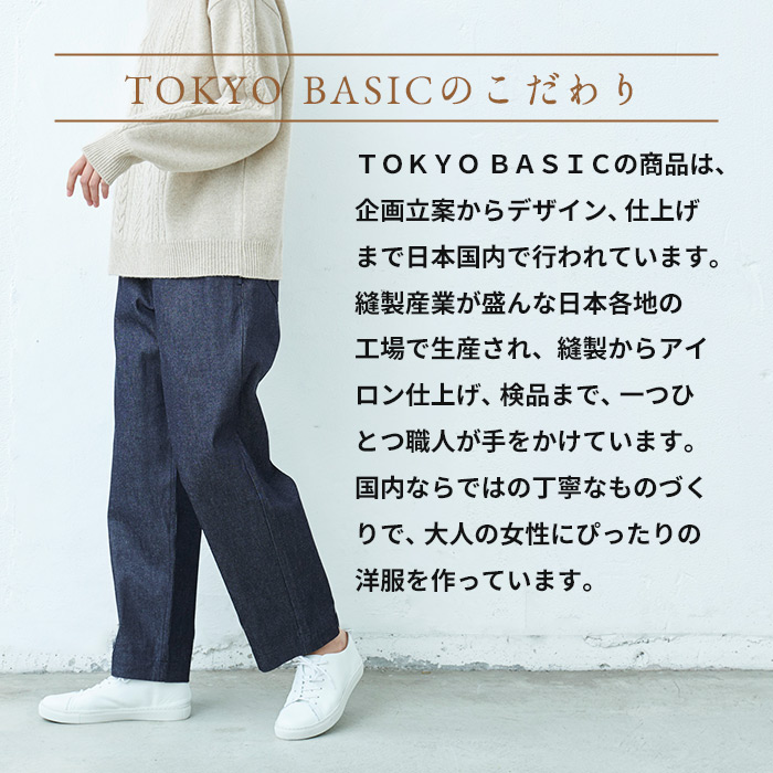 デニム ジーンズ デニムパンツ ワイドデニム ジーンズ レディース ウエストゴム 40代 50代 日本製 コットン100% ジャパンデニム セミワイドパンツ | TOKYO BASIC | 15