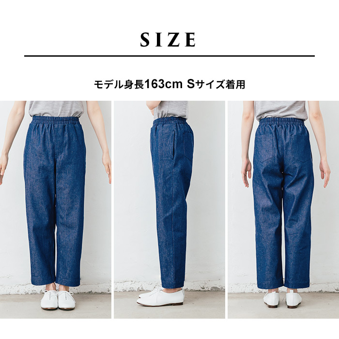デニム ジーンズ デニムパンツ ワイドデニム ジーンズ レディース ウエストゴム 40代 50代 日本製 コットン100% ジャパンデニム セミワイドパンツ | TOKYO BASIC | 16