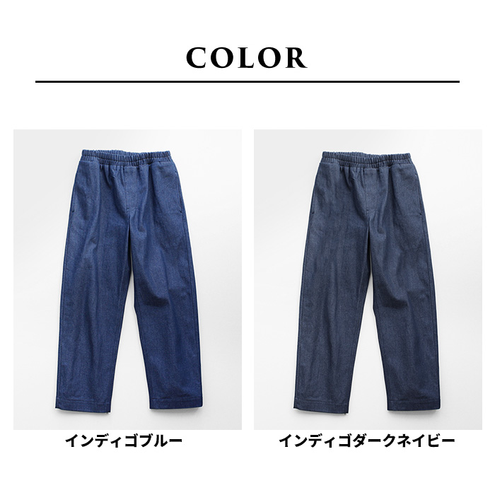 デニム ジーンズ デニムパンツ ワイドデニム ジーンズ レディース ウエストゴム 40代 50代 日本製 コットン100% ジャパンデニム セミワイドパンツ | TOKYO BASIC | 17