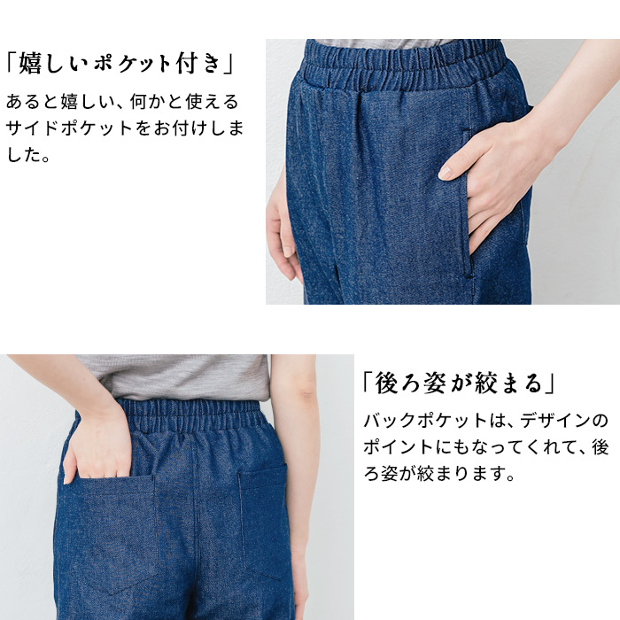 デニム ジーンズ デニムパンツ ワイドデニム ジーンズ レディース ウエストゴム 40代 50代 日本製 コットン100% ジャパンデニム セミワイドパンツ | TOKYO BASIC | 08