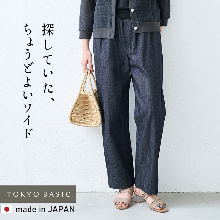 デニム ジーンズ デニムパンツ ワイドデニム ジーンズ レディース ウエストゴム 40代 50代 日本製 コットン100% ジャパンデニム セミワイドパンツ | TOKYO BASIC | 02