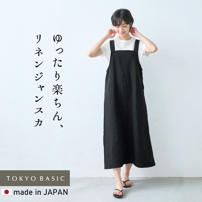 フレンチリネン両サイド開きジャンスカ風ギャザーエプロンドレス JEAN MACLEAN/ジャンマクレーン】立体フラワー/ 刺繍