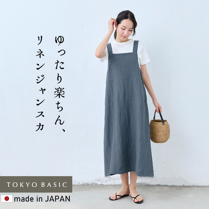 TOKYO BASIC ワンピース レディース リネン 40代 50代 40番手 フレンチ
