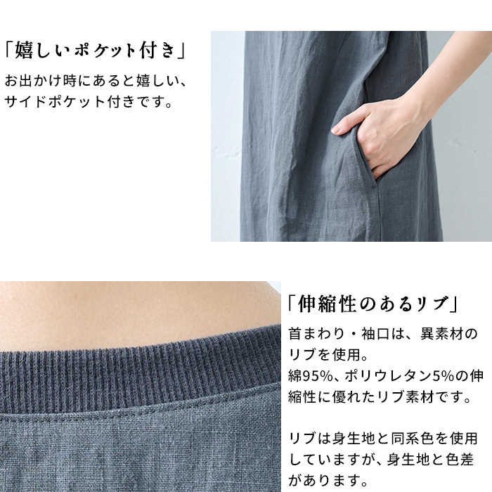 TOKYO BASIC リネン ワンピース レディース リゾートワンピース