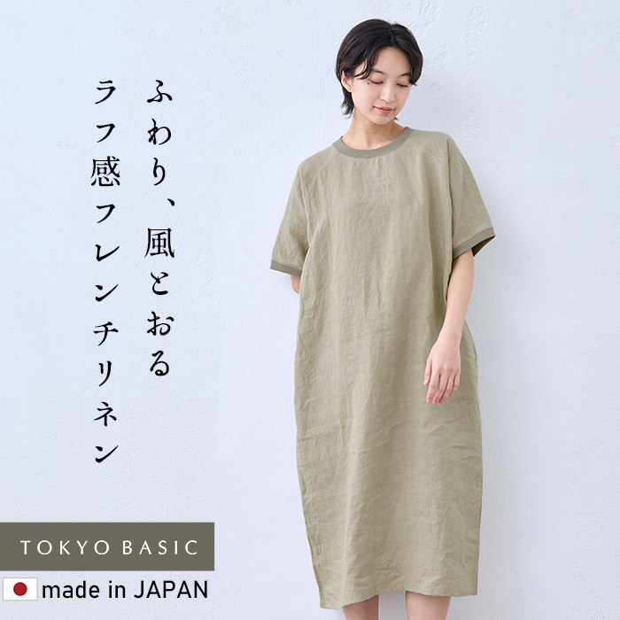 TOKYO BASIC リネン ワンピース レディース リゾートワンピース 半袖