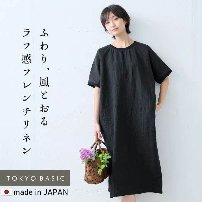 TOKYO BASIC リネン ワンピース レディース リゾートワンピース