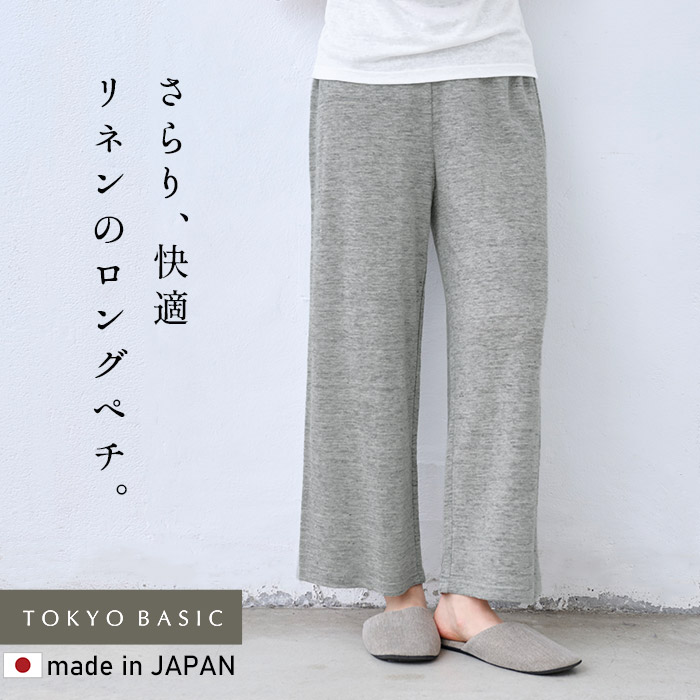 TOKYO BASIC ペチコートパンツ レディース パジャマ 下のみ ルーム