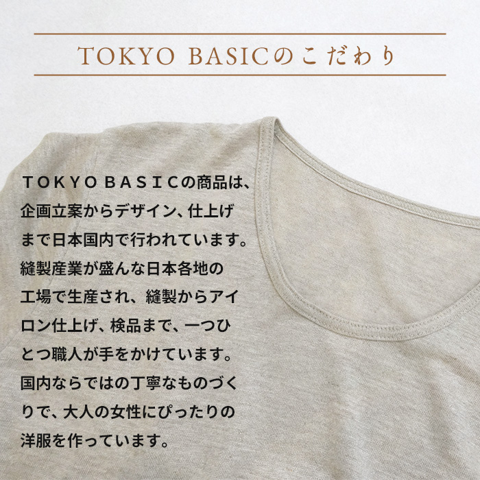 インナーシャツ 肌着 メンズ メンズ肌着 下着シャツ 日本製 プレミアムリネン100% メンズ インナー Tシャツ 抗菌 速乾 | TOKYO BASIC | 16