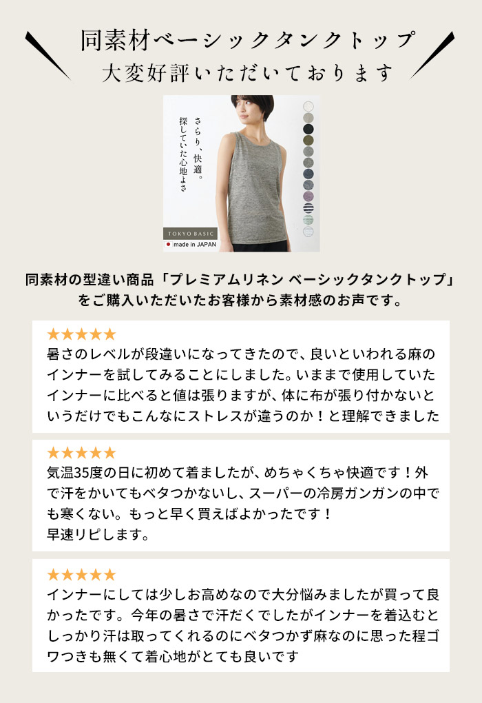 インナーシャツ 肌着 メンズ メンズ肌着 下着シャツ 日本製 プレミアムリネン100% メンズ インナー Tシャツ 抗菌 速乾 | TOKYO BASIC | 05
