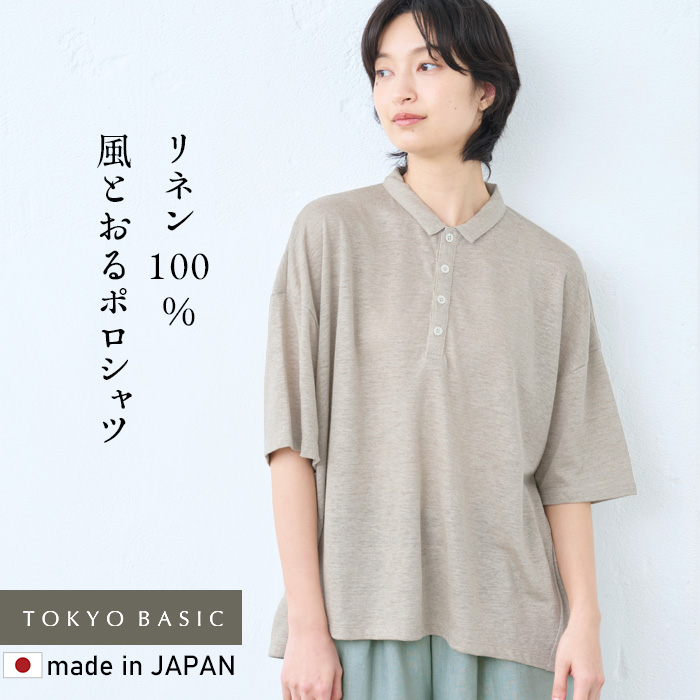TOKYO BASIC レディースポロシャツ 半袖 レディース シャツ 40代 50代